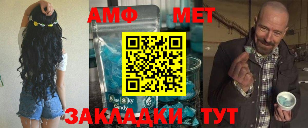 Амфетамин Розовый Кубинка