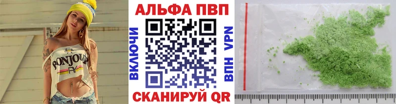 Alpha-PVP VHQ  ссылка на мегу как зайти  Кубинка  наркотики 