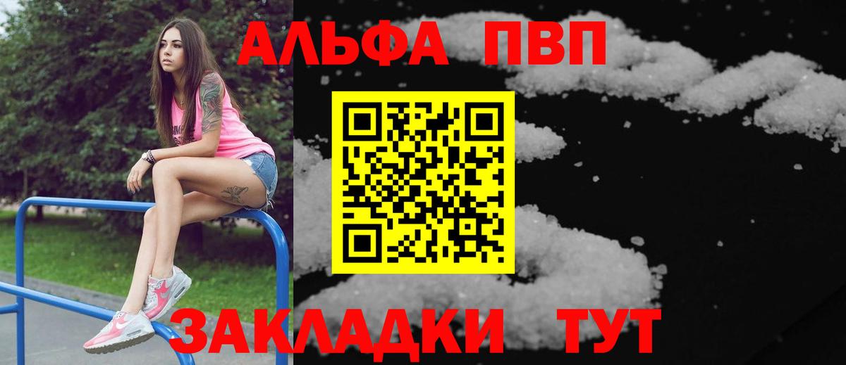 Alpha-PVP  A PVP мука  где продают   Alpha-PVP Crystall  Кубинка  A PVP мука  Вход с VPN 