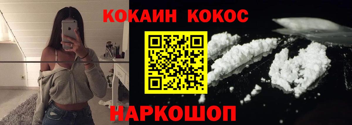Кокаин VHQ Кубинка