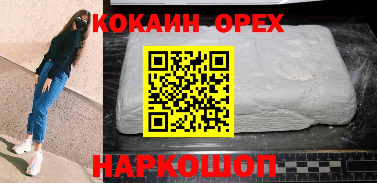 COCAIN FishScale  Вход с VPN  Кубинка 