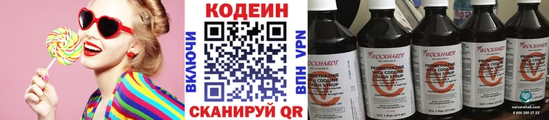 Codein Purple Drank  Кубинка 