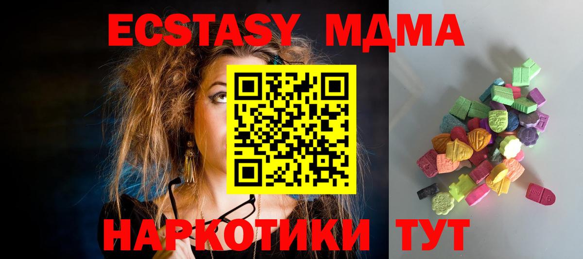 как найти закладки  Вход с VPN  Кубинка  Экстази Philipp Plein 