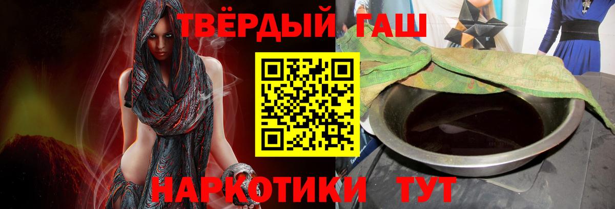 Гашиш Premium  Вход с VPN  Кубинка  ГАШ Premium 