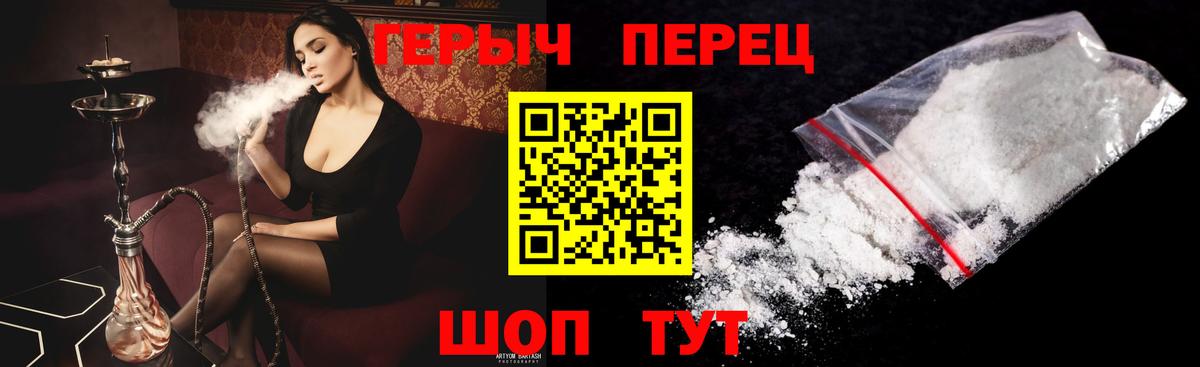 Героин  Вход с VPN  Кубинка  Героин гречка 