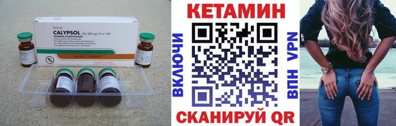 КЕТАМИН ketamine Кубинка