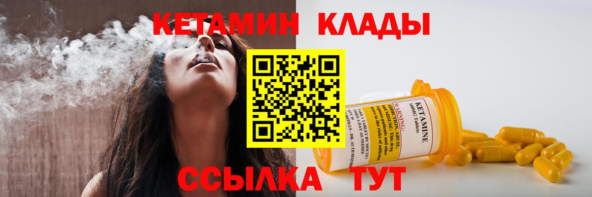 Кетамин VHQ  Вход с VPN  Кубинка  КЕТАМИН ketamine 