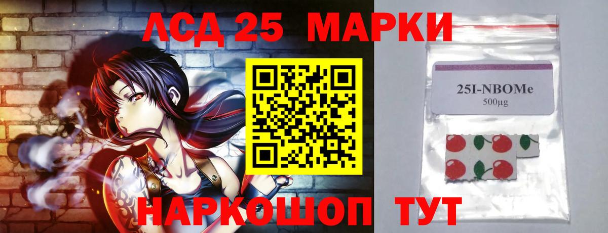Лсд 25 экстази ecstasy  LSD-25 экстази кислота  Вход с VPN  Кубинка 