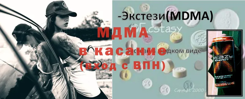 MDMA кристаллы  закладка  блэк спрут как войти  Кубинка 