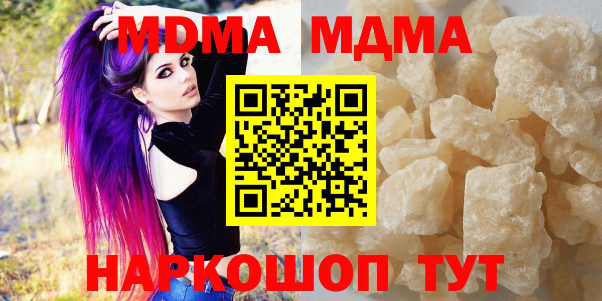 MDMA кристаллы  Вход с VPN  Кубинка 