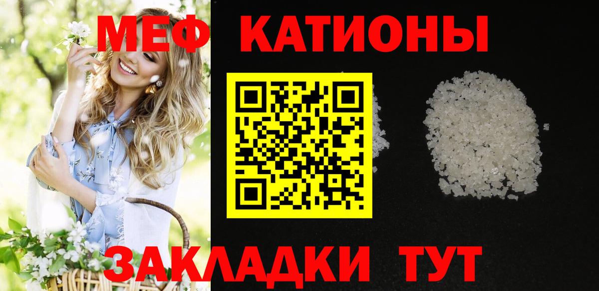 МЯУ-МЯУ  МЕФ mephedrone  Вход с VPN  МЕФ  Кубинка  Меф mephedrone 