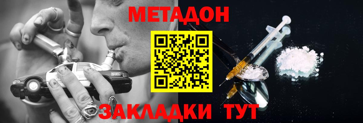 Кубинка  Метадон кристалл  Вход с VPN  МЕТАДОН кристалл 