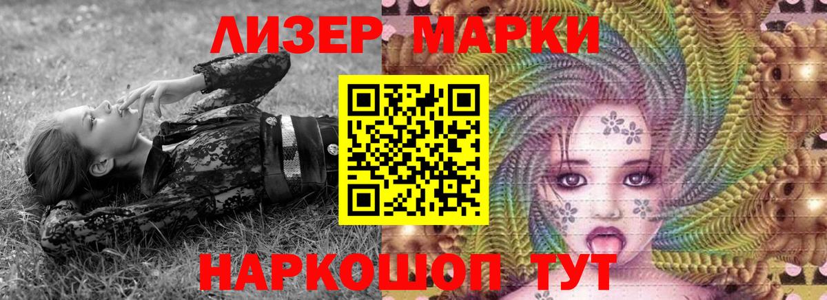 Наркотические марки 1500мкг  Марки N-bome  Кубинка  Наркотические марки 1500мкг  Вход с VPN 