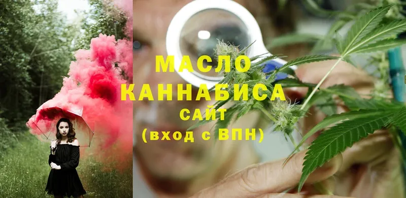 Дистиллят ТГК THC oil  Кубинка 