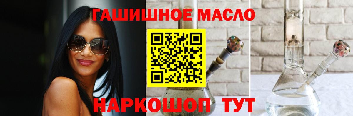 даркнет сайт  Дистиллят ТГК жижа  ТГК гашишное масло  Вход с VPN  Кубинка 